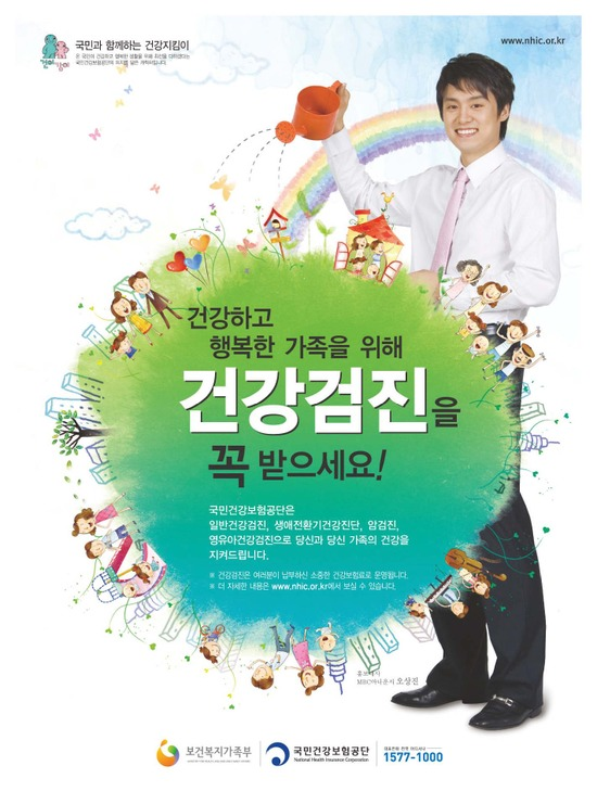 일반인과 만성질환자 건강검진 항목 똑같아도 되나?
